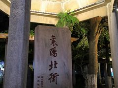 -襄阳古城