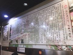 -包顺兴面馆(长乐路店)