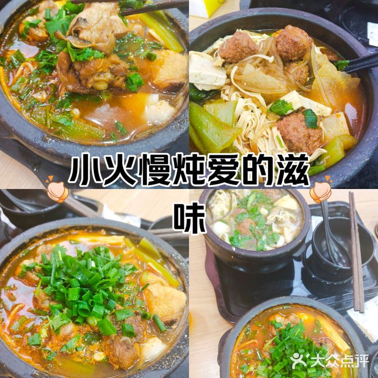 小火慢炖爱的滋味
