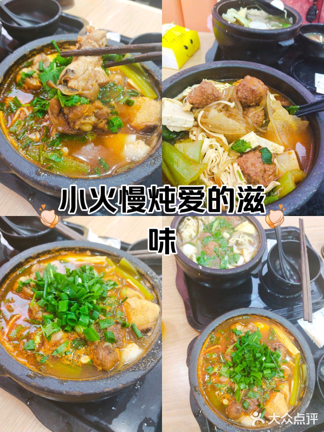 小火慢炖爱的滋味