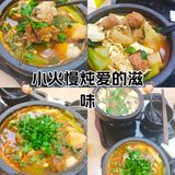 小火慢炖爱的滋味