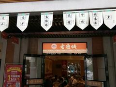 -吉庆街美食广场