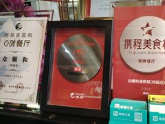 -众顺和非遗淮扬菜(何园店)