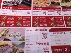 菜单-驴世家驴肉火烧·凉皮·胡辣汤(五道口店)