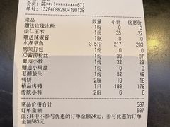 -正兴蜀园(科技园区店)