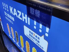 -咔芝棒·韩式炸鸡(印象汇店)