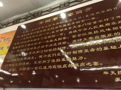 -玉华台饭庄(裕中西里小区店)