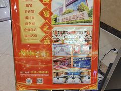 -金迎海鲜酒家(金凤凰广场店)