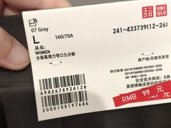 -优衣库(东莞东城万达广场店)