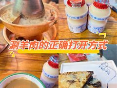 -南门四季铜锅涮肉(大屯·北苑店)