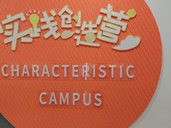 -昂立青少儿成长中心(杨浦国和1000校区)