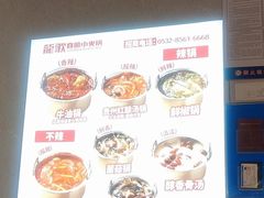 -龍歌自助小火锅(城阳万象汇店)