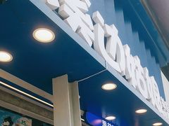 -溪边姑娘·拉丝酸奶水果捞(春熙路店)