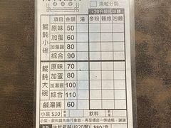-盛福云吞 原汾阳馄饨创始老店