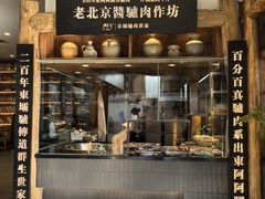 -群生大院(怀柔店)