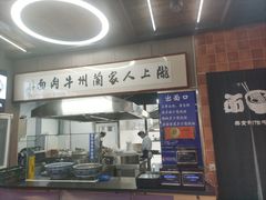 -陇上全荟兰州传统牛肉面(延吉路店)