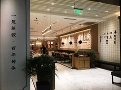 -天怡興·百年蒸饺(中心书城店)