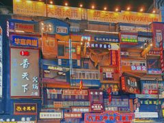 -捌玖粉面馆·猪油拌粉