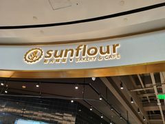 门面-Sunflour(来福士店)