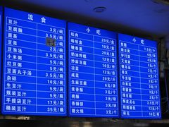 -老磁器口豆汁店(天坛店)