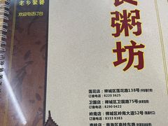 -南记食粥坊·宵夜大排档(南桂店)