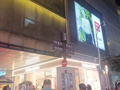 -长沙悦方ID MALL