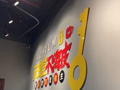 -不倒翁实景剧情密室逃脱(光明凤凰城站店)