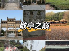 -敬亭山风景名胜区