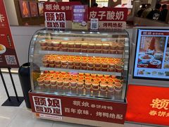 -额娘·春饼烤鸭(乐汇城店)