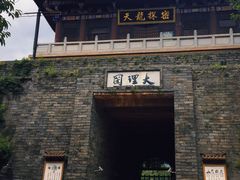 -天龙八部武侠城