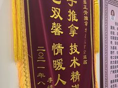 -张钰强中医正骨推拿连锁(唐家人才公寓店)