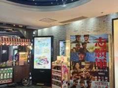 -SFC动漫主题影院(美罗城店)