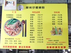 菜单-大学城夜市大排档(凤栖路店)