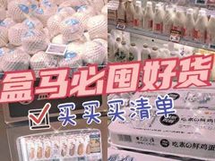 -盒马鲜生(顺义店)