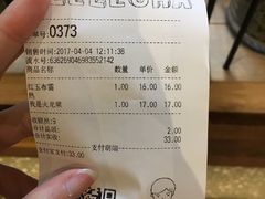 账单-LELECHA乐乐茶(上海五角场万达广场店)