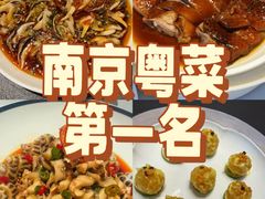 -名人坊·新派粤菜(河西奥体博览中心金鹰世界店)