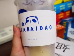 -茶百道(湖墅潮王路店)