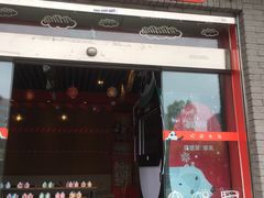 门面-熊猫邮局(少城店)