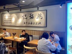 -姚面记·海派家常菜(恒基名人购物中心店)