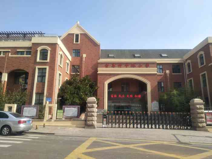 青岛升平路小学