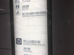 -盈丰路(地铁站)