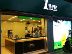 门面-1点点(南塘金茂府店)