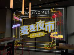 门面-麦当劳(宾水西道店)
