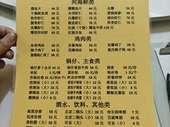 -清真鸿起来饭庄(复兴路店)