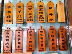 -白老大羊杂碎稍麦