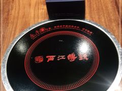 -西江传说•酸汤鱼(水东路店)