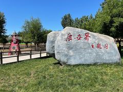 -北京鹿世界主题园