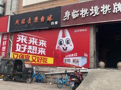 -斯诺音乐台球(明发外滩广场店)