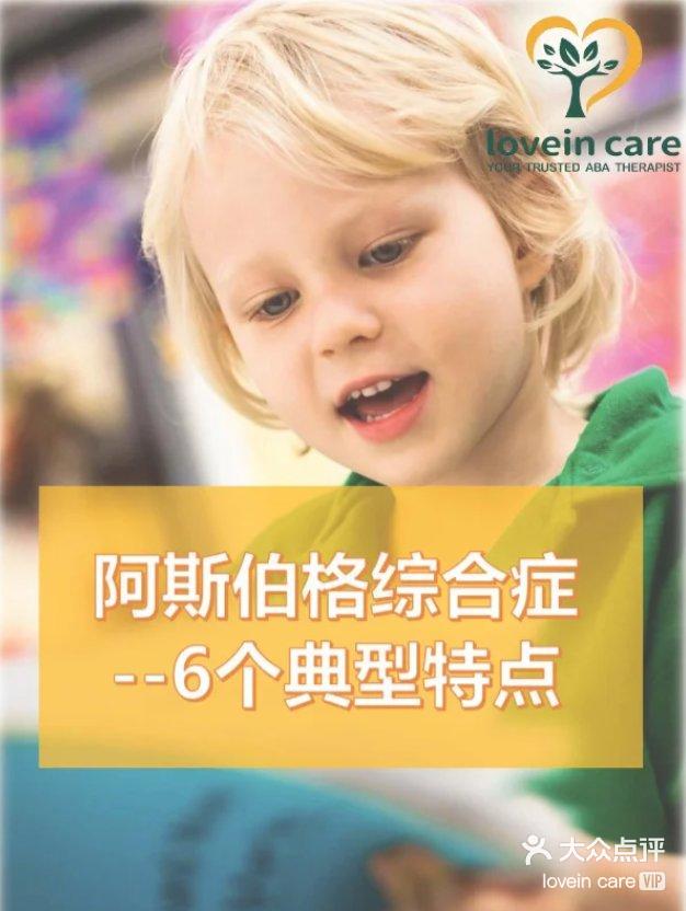 阿斯伯格综合症六个典型特点