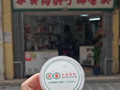 -洪馨椰子
